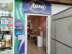 Лола (ulitsa Olega Koshevogo, 19), fast food