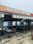 Шаурма&Чебуреки (Baltiyskaya ulitsa, 18), cafe