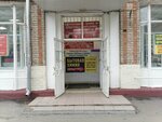 Masterskaya (Raduzhnaya Street, 15к1) ، إصلاح الأجهزة
