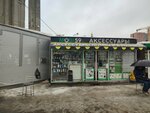 Mobi59 (Popova Street, 61/3), purchase of machinery and equipment