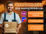 Фулфилмент Ff24 (Denisyevskiy proyezd, 2А), warehouse services