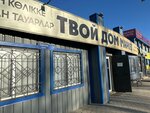 Tvoi Dom Market (Jumabek Táshenov kóshesi, 129/7), home goods store
