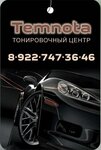 Temnota (Promyshlennaya Street, 10) ، ورشة لتصليح السيارات