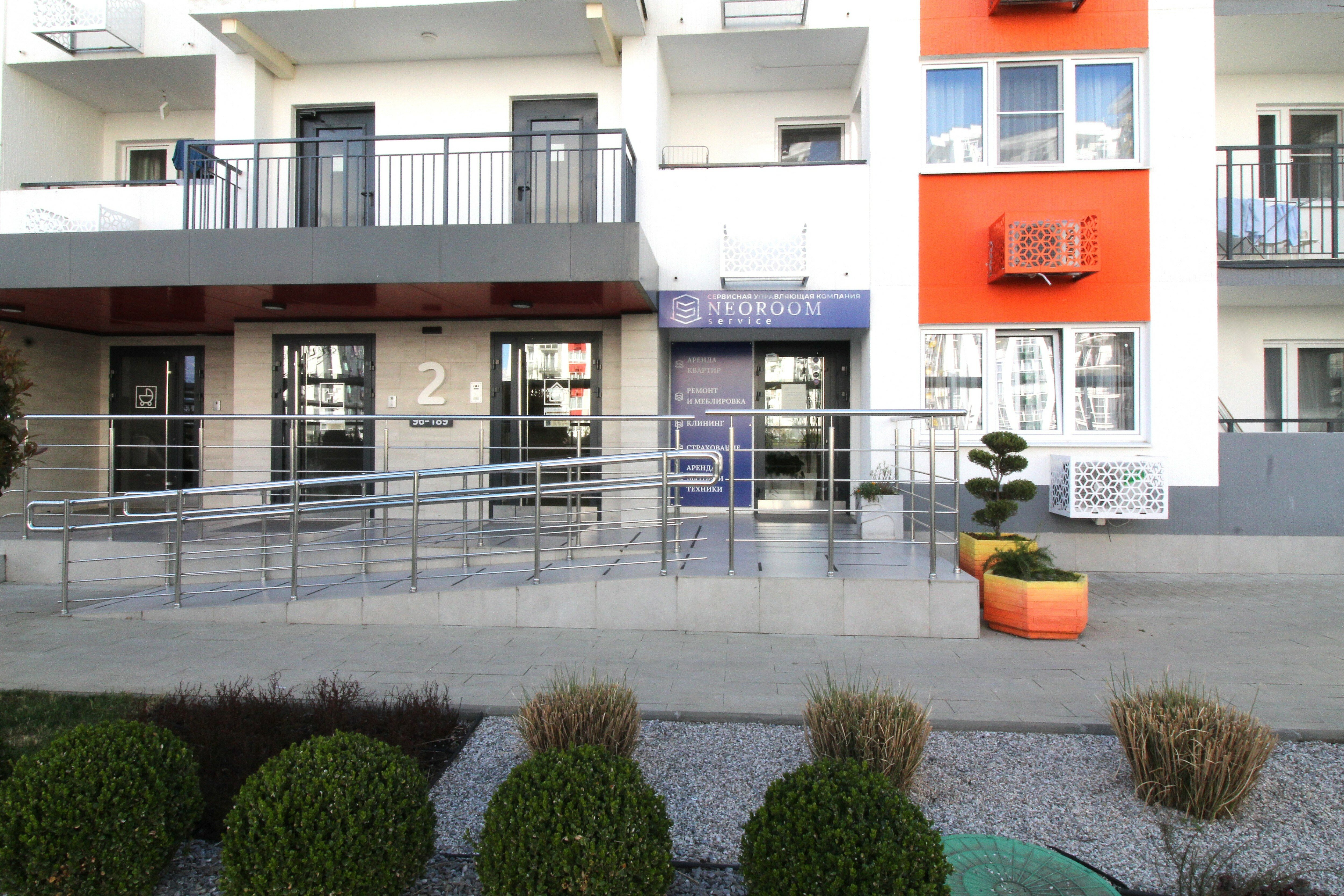 Фото Neoroom Service