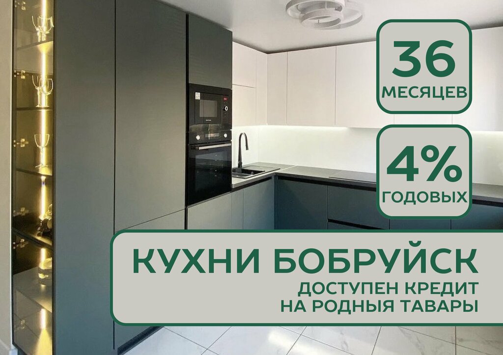 Kitchen furniture Samani, Bobruisk, photo
