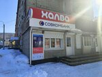 Совкомбанк (Kommunisticheskiy prospekt, 57/1), atm