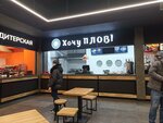 Хочу плов (Torfyanaya Road, 7В), cafe