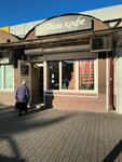 Дом кофе (Vladikavkazskaya ulitsa, 28А) ، متجر قهوة