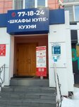 Шедевр (Dzerzhinskogo Street, 39) ، تفصيل الأثاث حسب الطلب