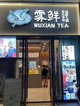 Wuxian tea (Hainan Province, Sanya city, rayon Tsziyan), tea to go