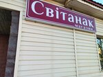Рассвет (vulica Enhieĺsa, 4) ، محل بقالة