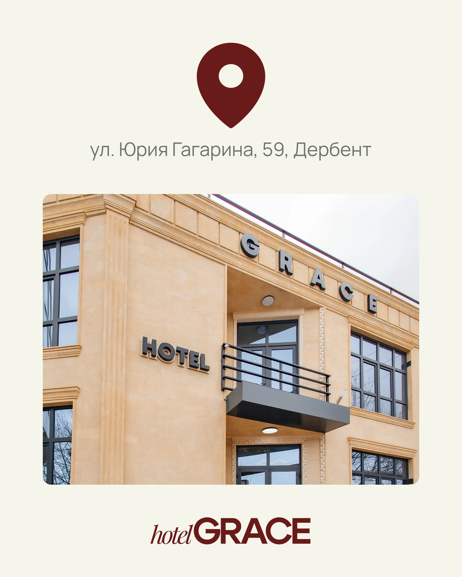 Фото Hotel Grace