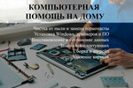 Svs (Festivalny mikrorayon, ulitsa Yana Poluyana, 51/1), computer repairs and services