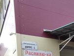 Станкореммонтаж (9 Yanvarya Street, 211А/2) ، تصليح المعدات الصناعية