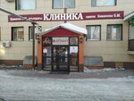 Kimanova Clinic (Abay Sok., 81), clínica dental