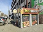 Пекарня лепешек из тандыра (ulitsa Lobkova, 4/1), bakery