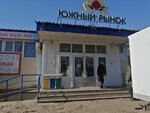 Промтовары (ulitsa Ukhtomskogo, 19Б) ، أكياس وحقائب السفر
