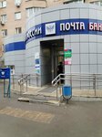 Почта России (Mikhaylova Street, 39), parcel automat