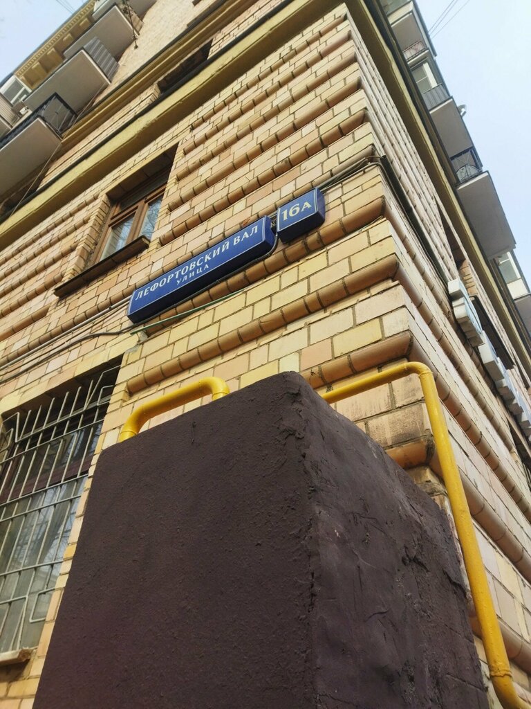 Charity fund Анна Мария, Moscow, photo