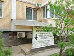 Ирис (ulitsa imeni Simirenko, 37к1), tailor