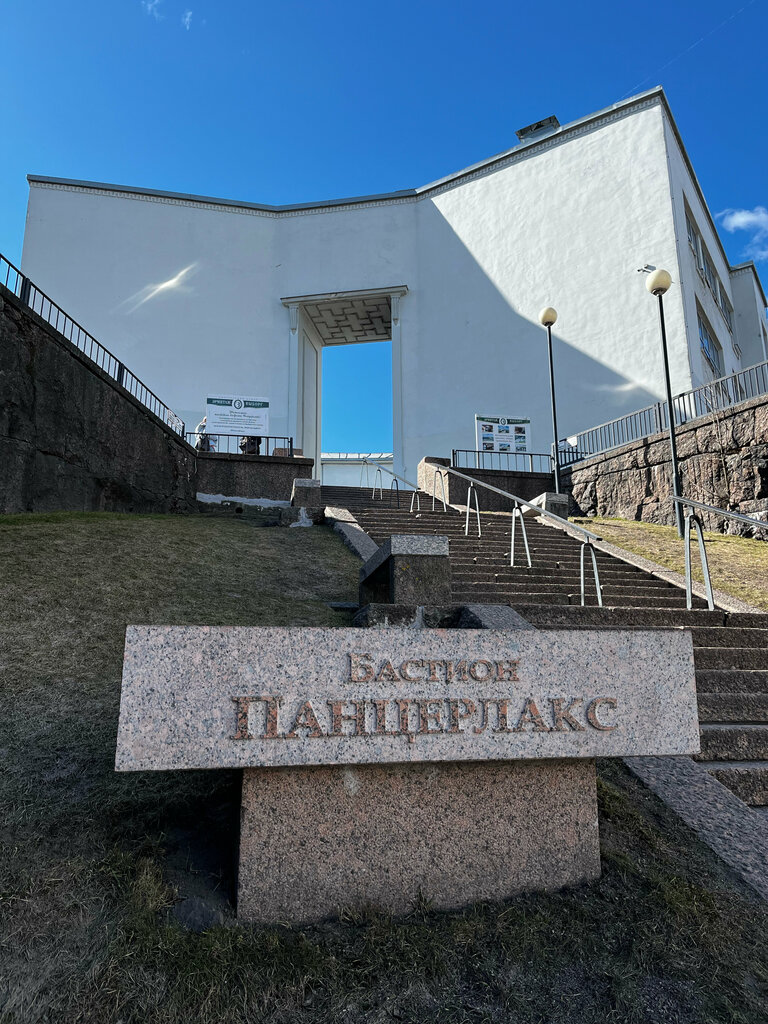 Көрікті жер Бастион Панцерлакс, Выборг, фото