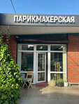 Стрекоза (Adler, Pavlika Morozova Street, 18) ، مصففو الشعر