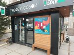 Coffee Like (Pushkina Street, 165к1) ، مقهى