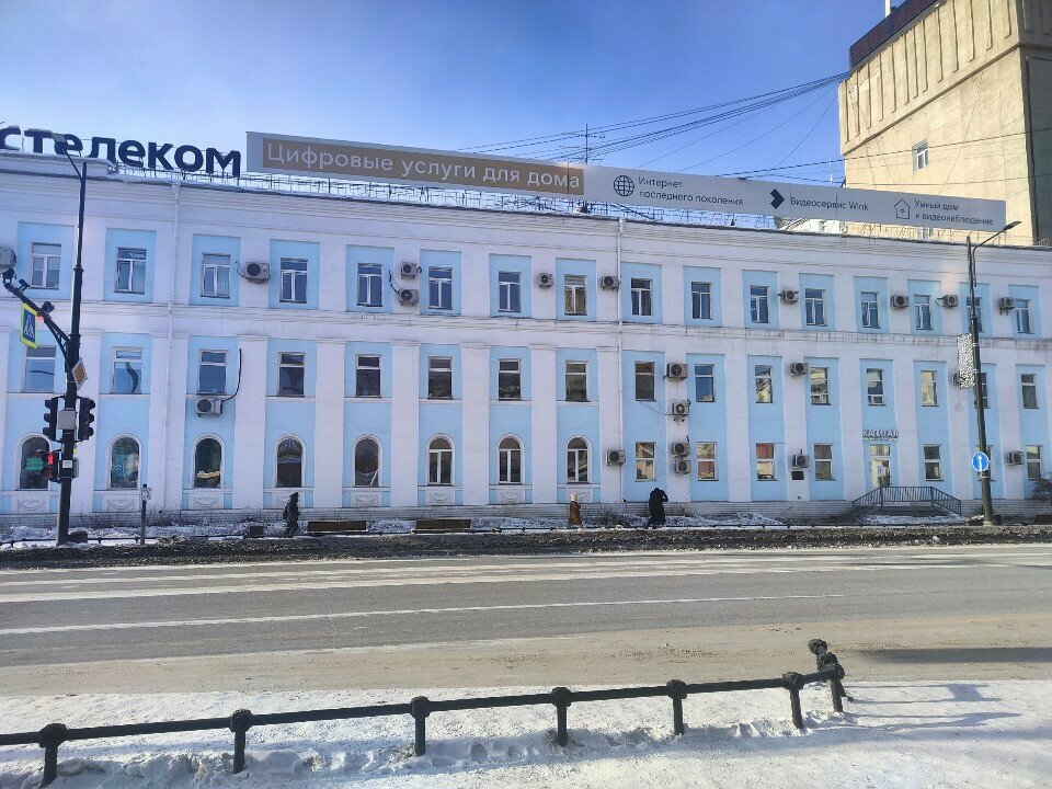 Research organization Арктический научно-исследовательский центр Республики Саха, Yakutsk, photo
