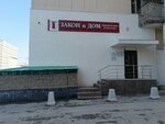Юридический бутик Э. Санникова (Aksakova Street, 58), servicios legales