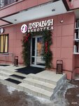 Dubravin (Privolzhskiy City Administrative District, mikrorayon Gorki-3, Dubravnaya street, 14А) ، المشروبات الكحولية