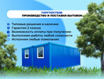 ТоргПостБ2Б (Kulakova Avenue, 12В), edificios prefabricados