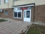 The o’DA (Syǵanaq kóshesi, 16/1) ، صالون تجميل