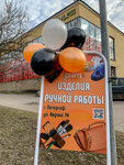 Crafts (Avrova Street, 14), gift and souvenir shop