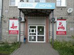 День ночь (Gorokhovetskaya Street, 30), grocery