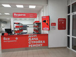 ВсеИнструменты.ру (ulitsa Nekrasova, 15В), electric and gas powered tools