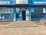 Pazl (Uchitelskaya Street, 13А) ، مركز تنمية الأطفال
