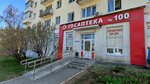 Городская справочная служба по наличию лекарств (Pushkinskaya Street, 216), pharmacy reference service