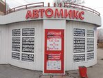 Avtomix (Stroiteley Avenue, 17), tienda de repuestos y artículos para automóviles