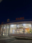 Кафе (rabochiy posyolok Kresttsy, Stepnaya ulitsa, 10) ، مقهى