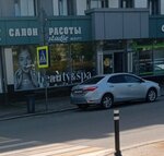 Pudra (Leninskiy Avenue, 85А), permanent makeup studio