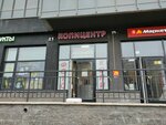 Копицентр (Plesetskaya Street, 10), copy center