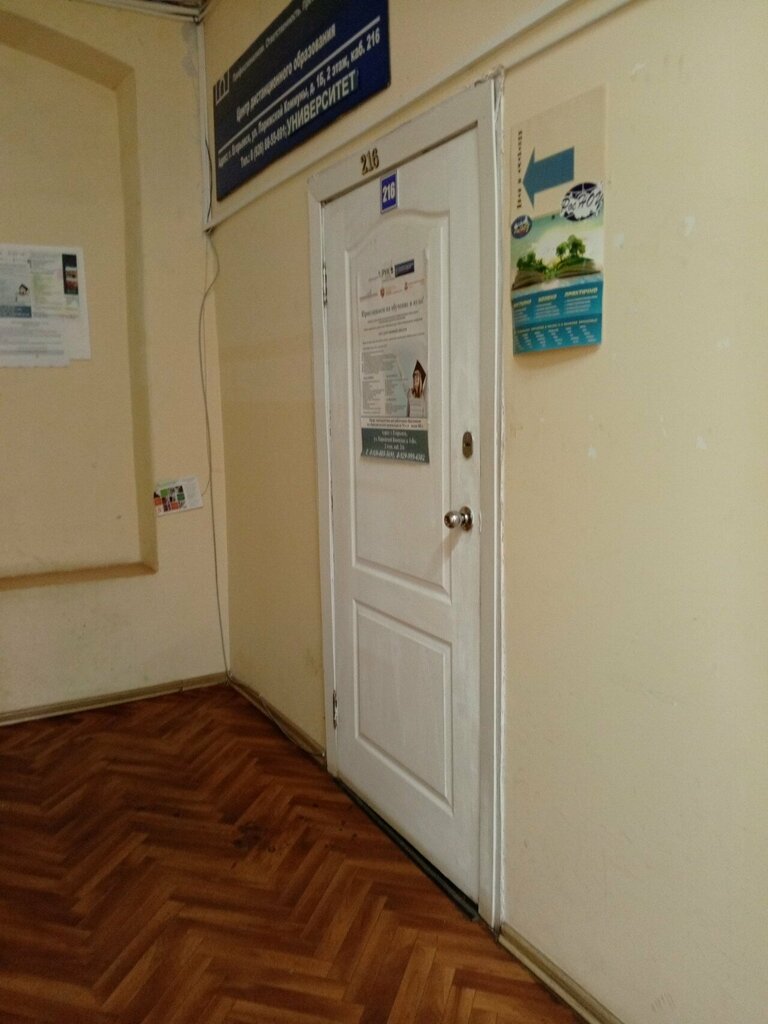 University Российский государственный социальный университет, Egorievsk, photo
