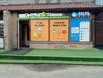 Светлое & Тёмное (Komsomolskaya ulitsa, 6), beer shop