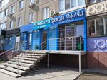 Талисман (ulitsa Yuriya Gagarina, 37), pawnshop