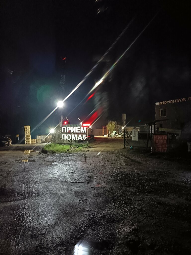 Reception of scrap metal Прием металлолома, Moscow and Moscow Oblast, photo