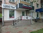 Flower story (Krasnoarmeyskiy Avenue, 21), flower shop
