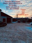 Автомойка (rabochiy posyolok Pryamitsyno, Sadovaya ulitsa, 57) ، غسيل سيارة