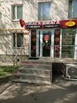 Jaga-Jaga (Shosseynaya Street, 8) ، متجر أجهزة جنسية