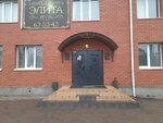 Элита (ulitsa Posyolok Tikhvinka, 12А) ، مقهى