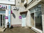 Wildberries (ulitsa Marshala Eryomenko, 42) ، نقطة تسليم